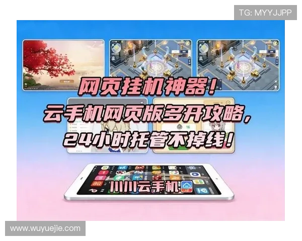 掌握开云手机网页版的完整使用方法提升你的游戏体验